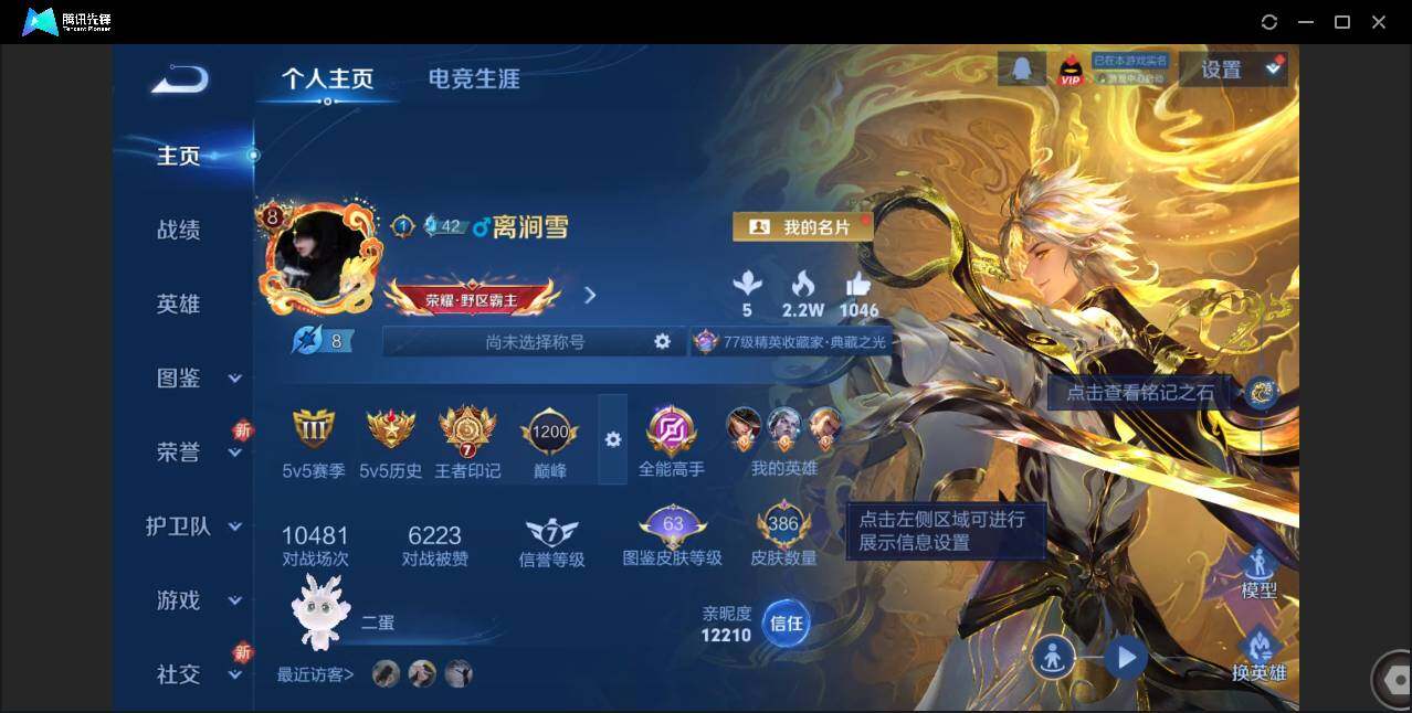 WZCMW3409493王者荣耀账号详情图3