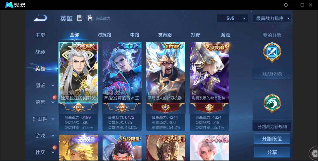 WZCMW3409493王者荣耀账号详情图4