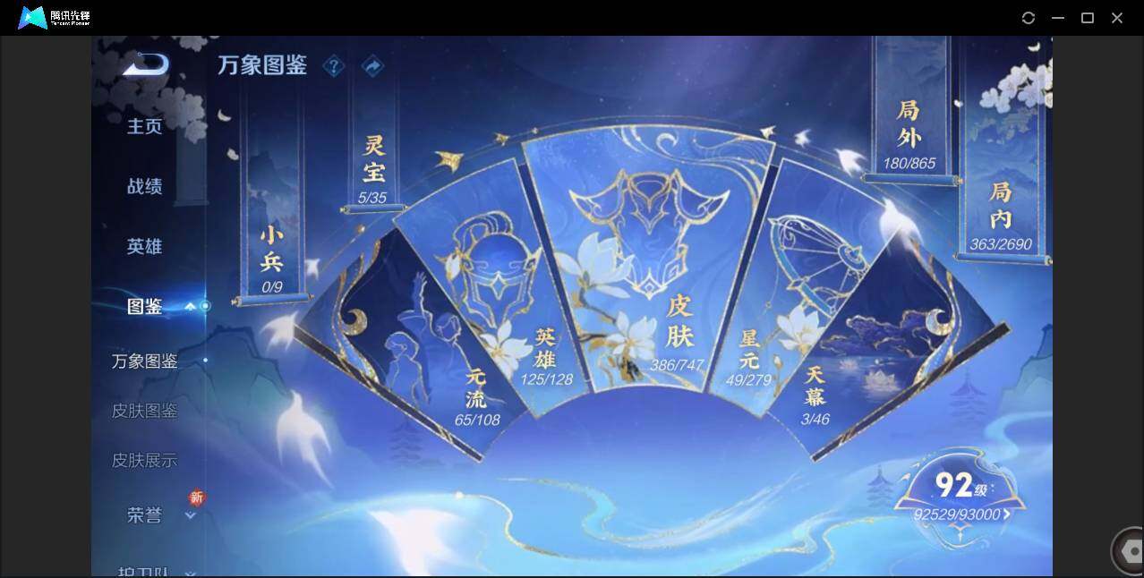 WZCMW3409493王者荣耀账号详情图5