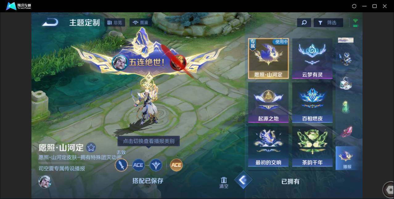 WZCMW3409493王者荣耀账号详情图6