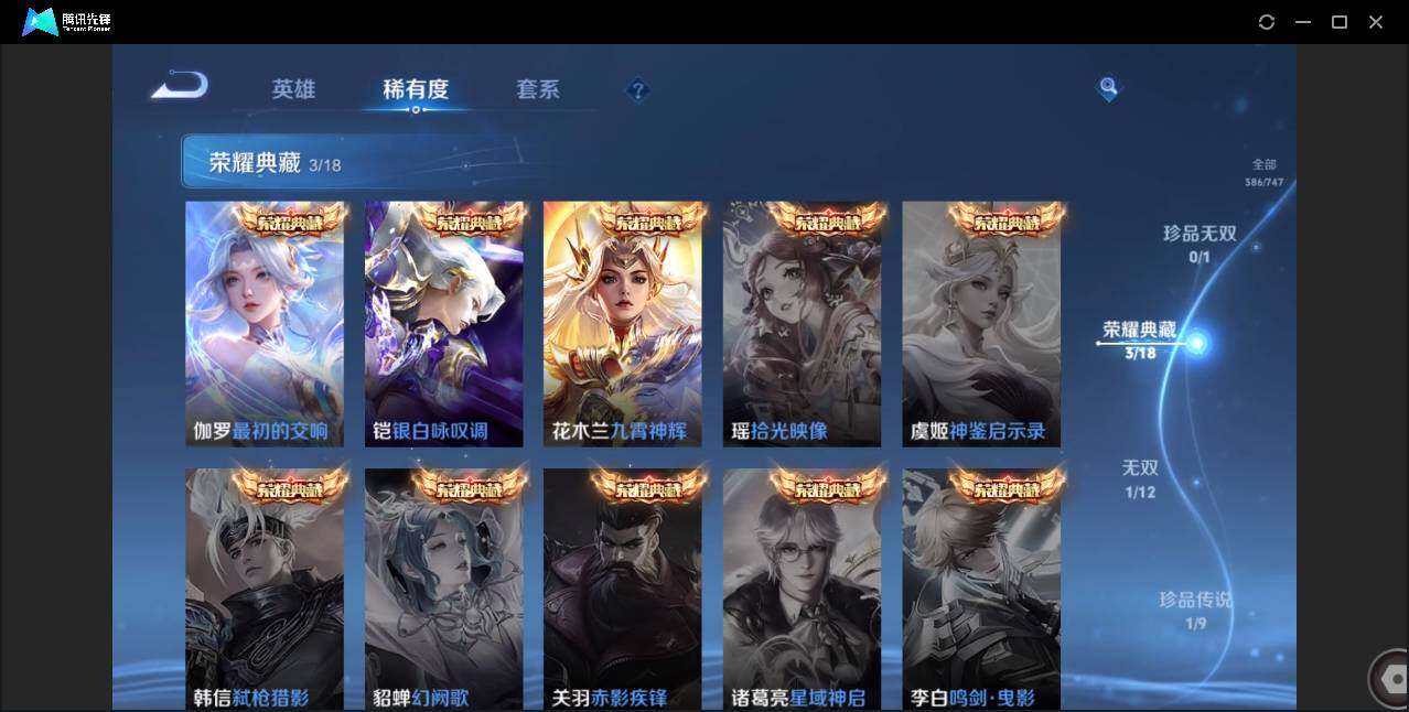 WZCMW3409493王者荣耀账号详情图9