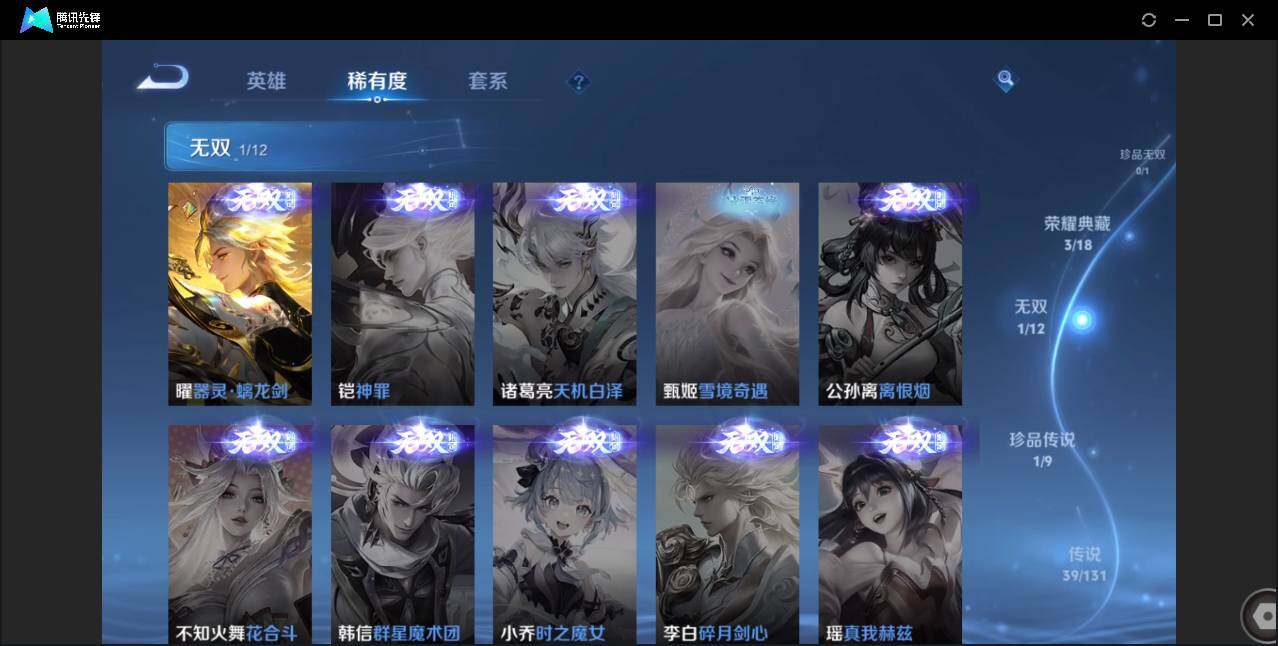 WZCMW3409493王者荣耀账号详情图10