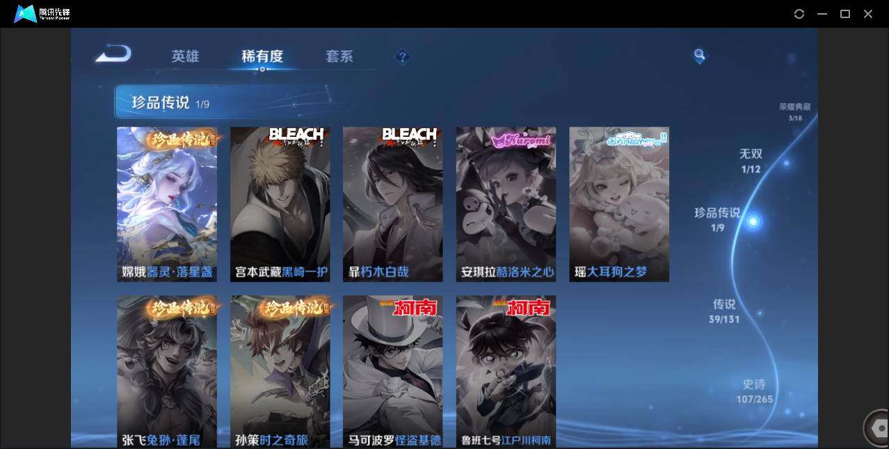 WZCMW3409493王者荣耀账号详情图11