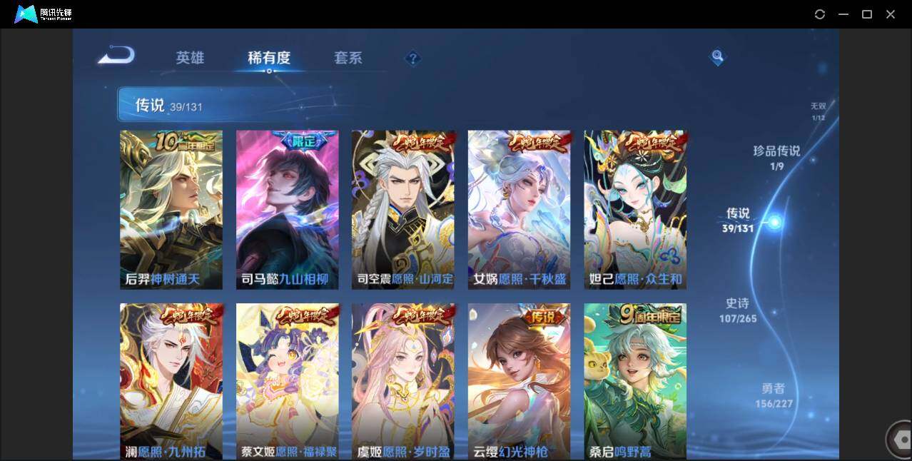 WZCMW3409493王者荣耀账号详情图12