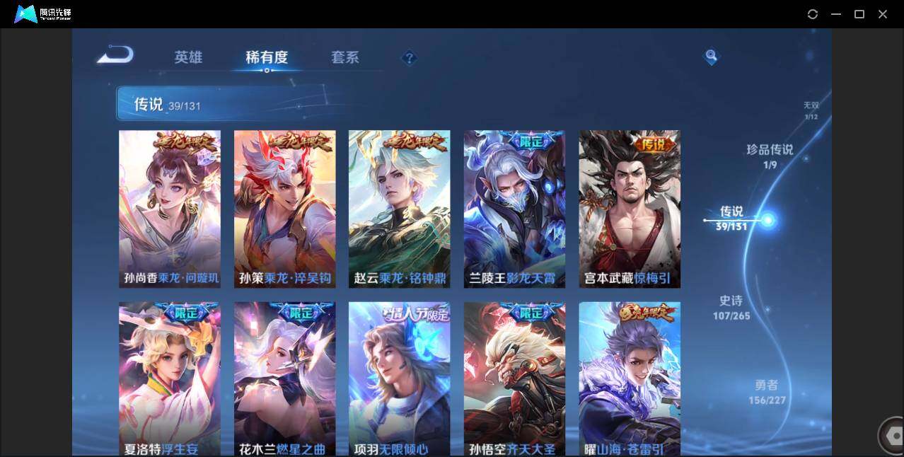 WZCMW3409493王者荣耀账号详情图13