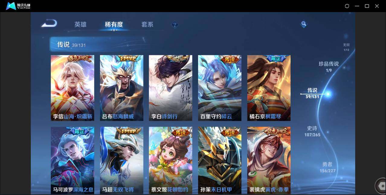 WZCMW3409493王者荣耀账号详情图14