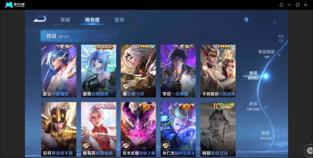 WZCMW3409493王者荣耀账号详情图15