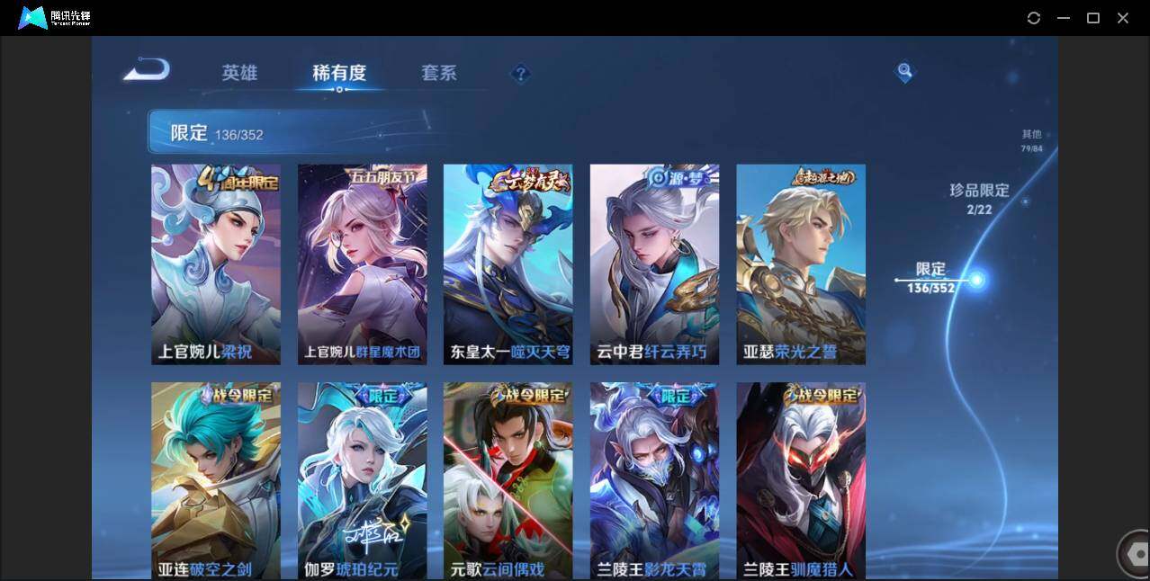 WZCMW3409493王者荣耀账号详情图17