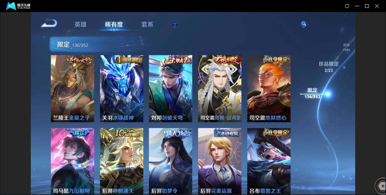 WZCMW3409493王者荣耀账号详情图18