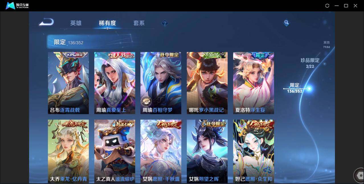 WZCMW3409493王者荣耀账号详情图19