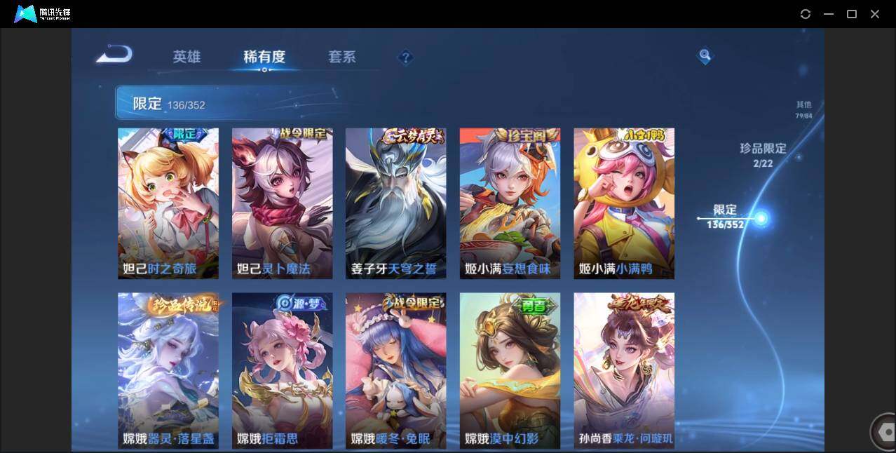 WZCMW3409493王者荣耀账号详情图20