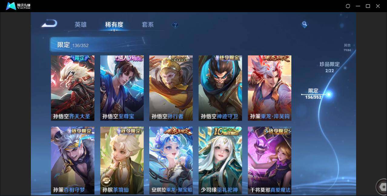 WZCMW3409493王者荣耀账号详情图21