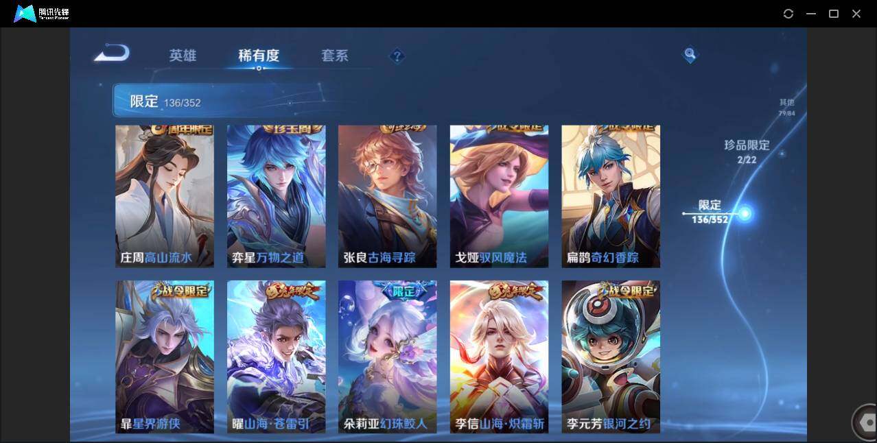 WZCMW3409493王者荣耀账号详情图22