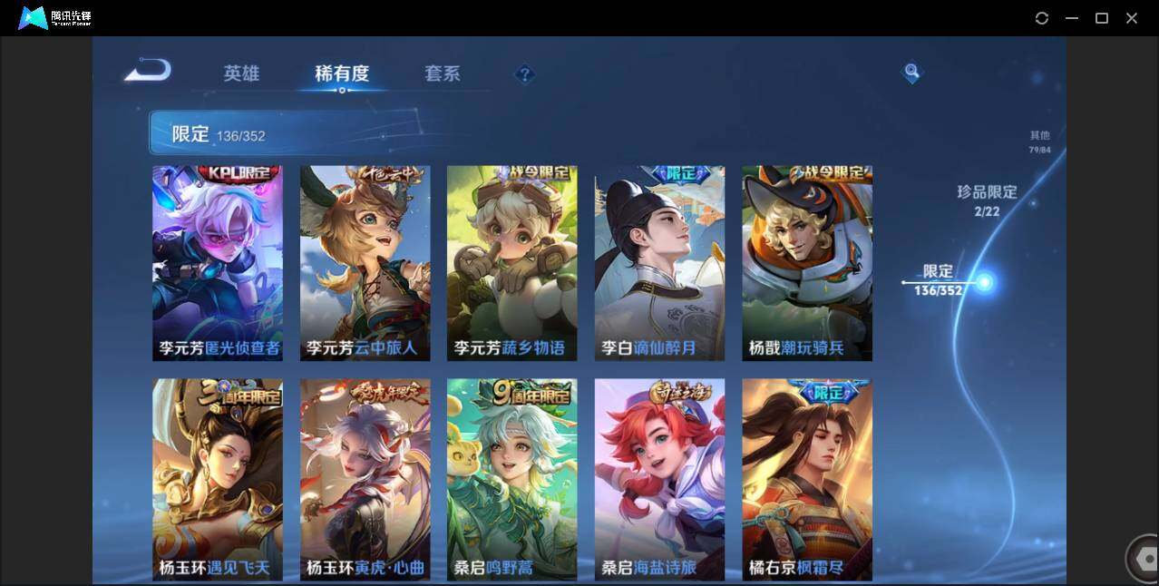 WZCMW3409493王者荣耀账号详情图23