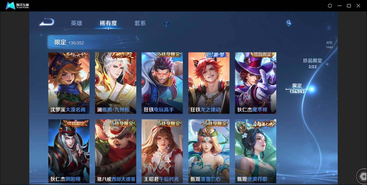 WZCMW3409493王者荣耀账号详情图24