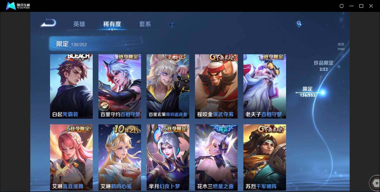 WZCMW3409493王者荣耀账号详情图25