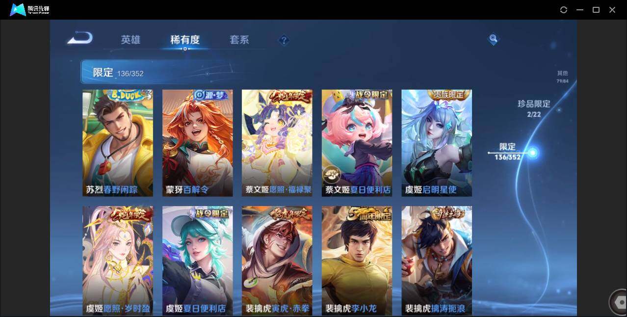 WZCMW3409493王者荣耀账号详情图26