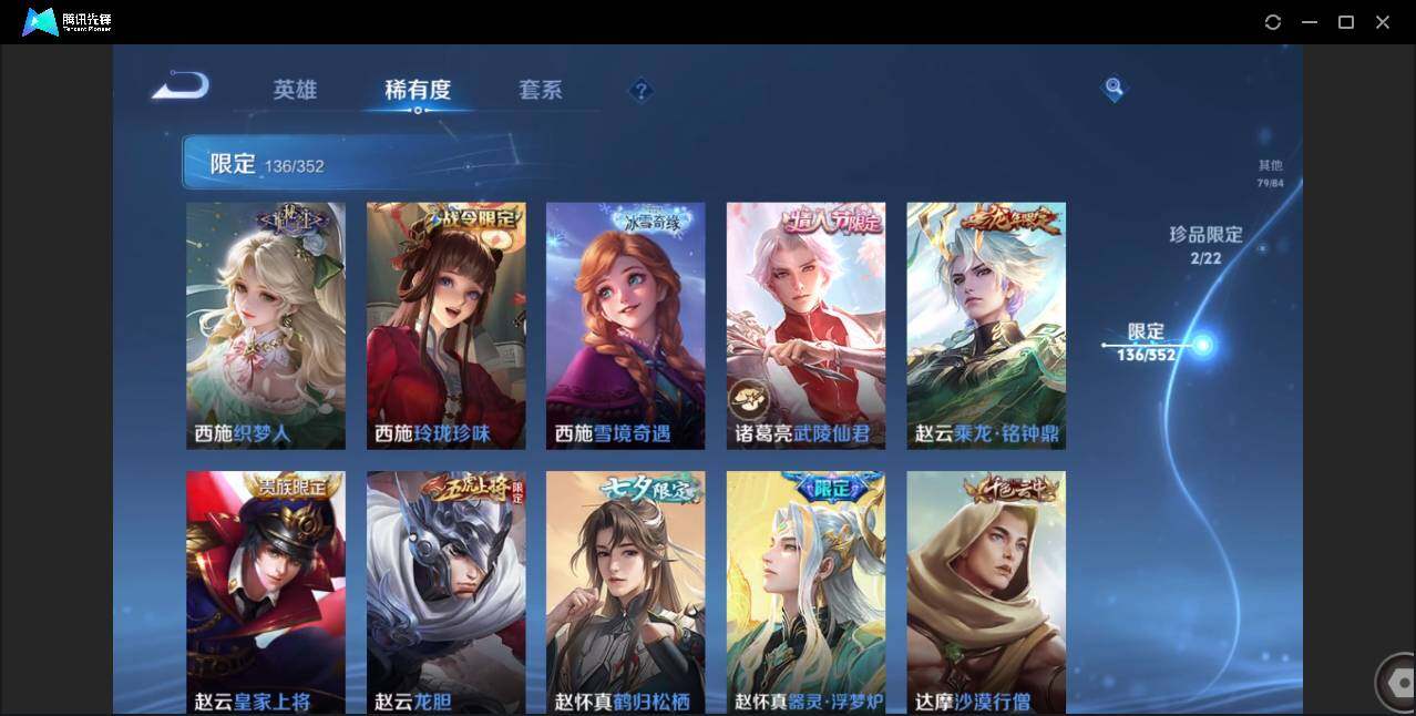 WZCMW3409493王者荣耀账号详情图27