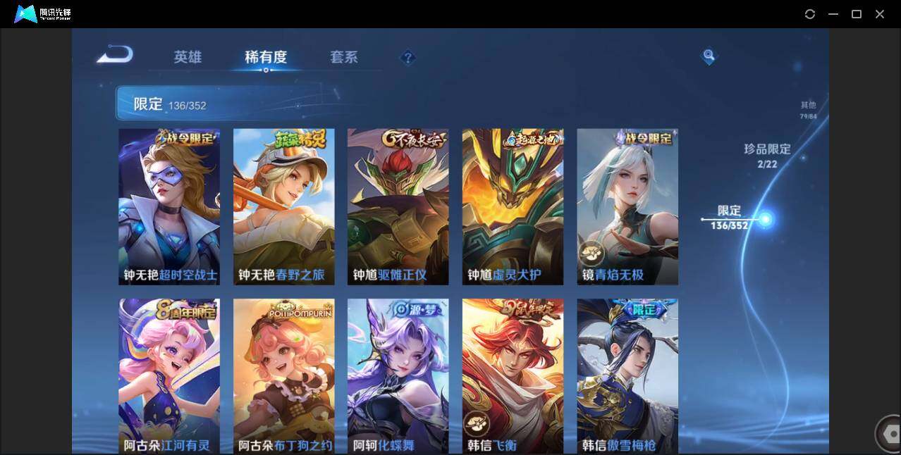 WZCMW3409493王者荣耀账号详情图28