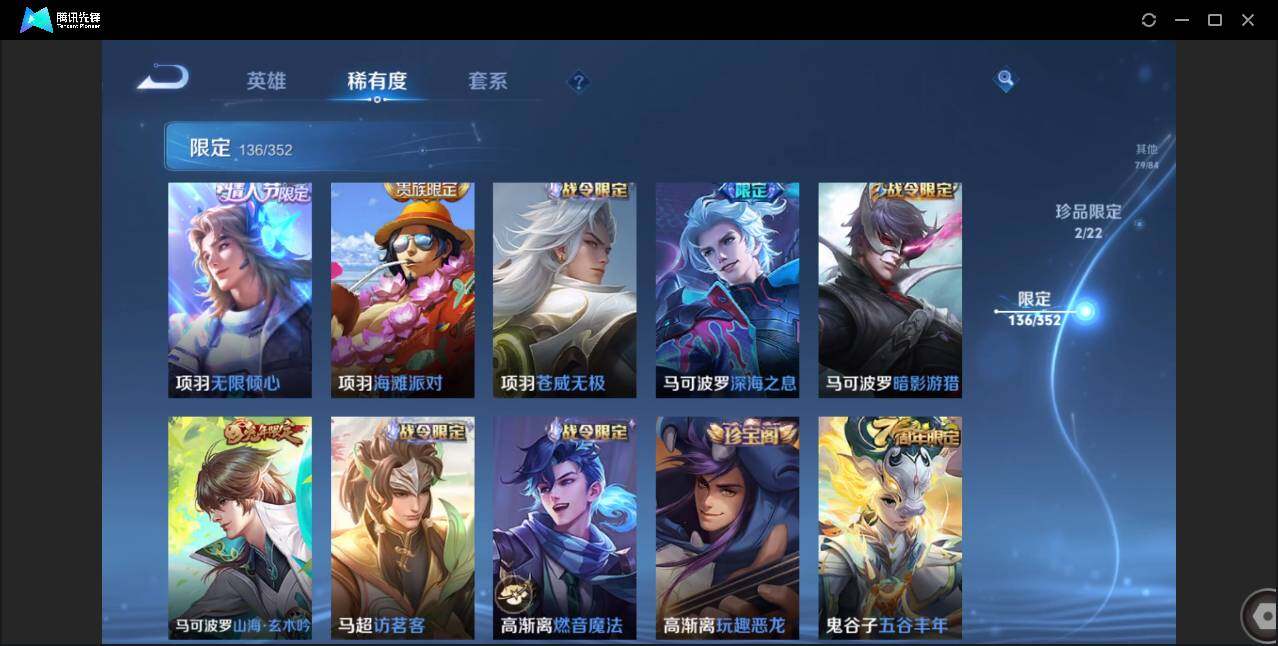 WZCMW3409493王者荣耀账号详情图29