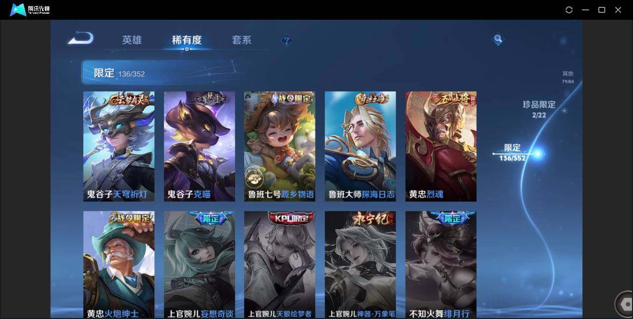 WZCMW3409493王者荣耀账号详情图30