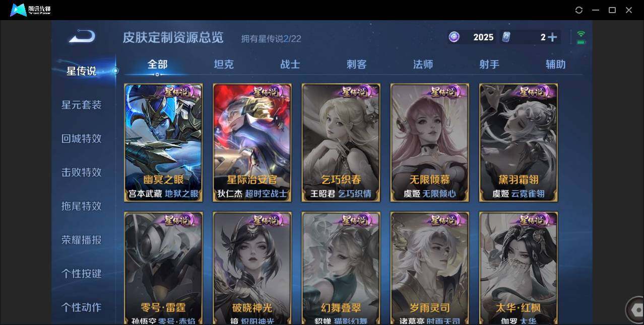 WZCMW3409493王者荣耀账号详情图31