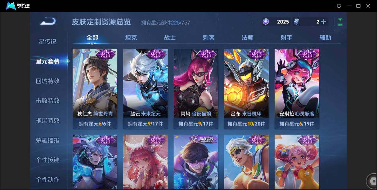 WZCMW3409493王者荣耀账号详情图32