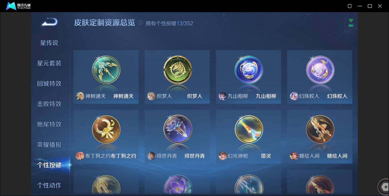 WZCMW3409493王者荣耀账号详情图33