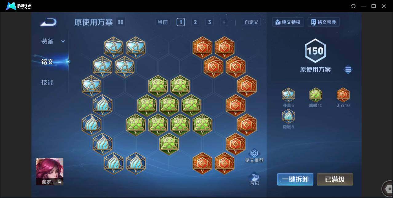 WZCMW3409493王者荣耀账号详情图34