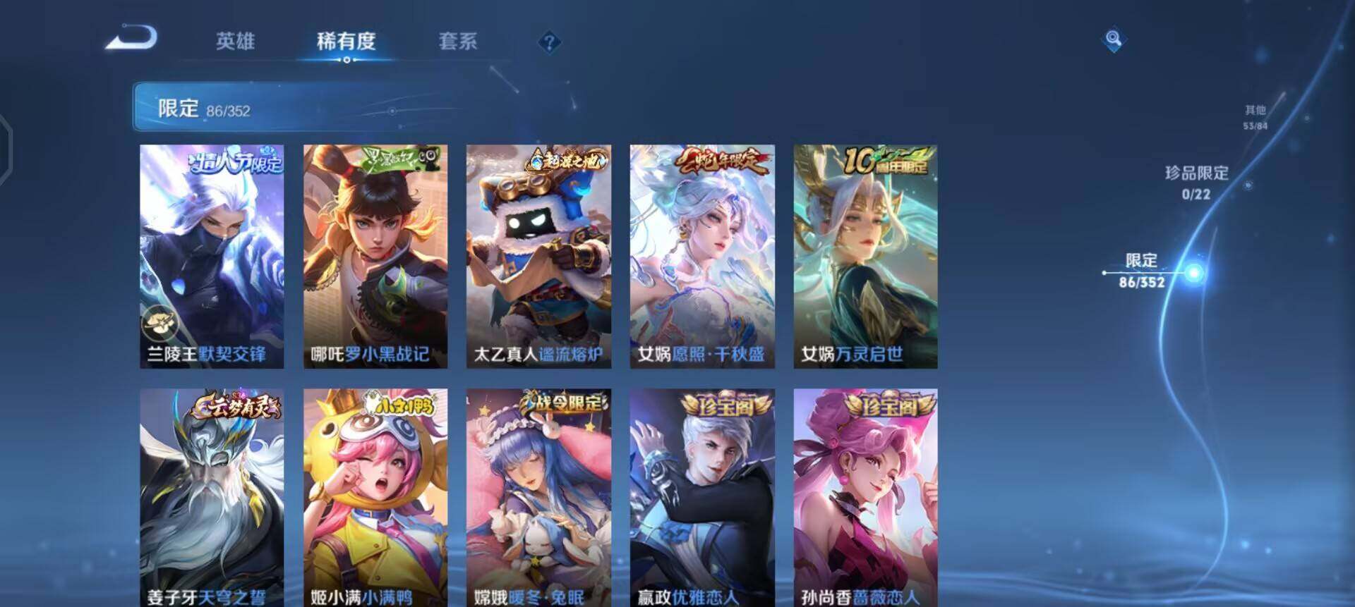 WZQM3414607王者荣耀账号详情图4 WZQM3414607王者荣耀账号详情图4