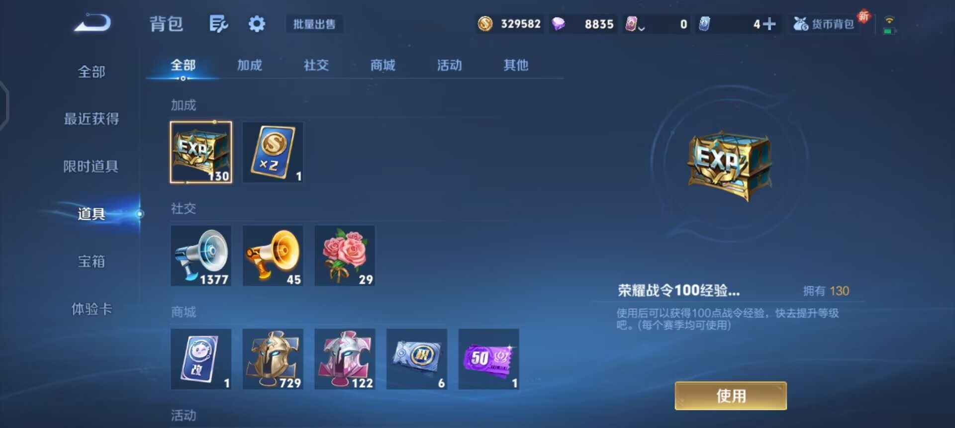 WZQM3414607王者荣耀账号详情图5 WZQM3414607王者荣耀账号详情图5