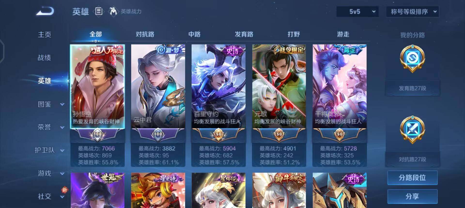 WZQM3414607王者荣耀账号详情图7 WZQM3414607王者荣耀账号详情图7