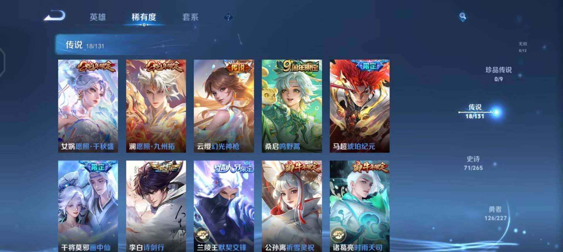 WZQM3414607王者荣耀账号详情图10 WZQM3414607王者荣耀账号详情图10