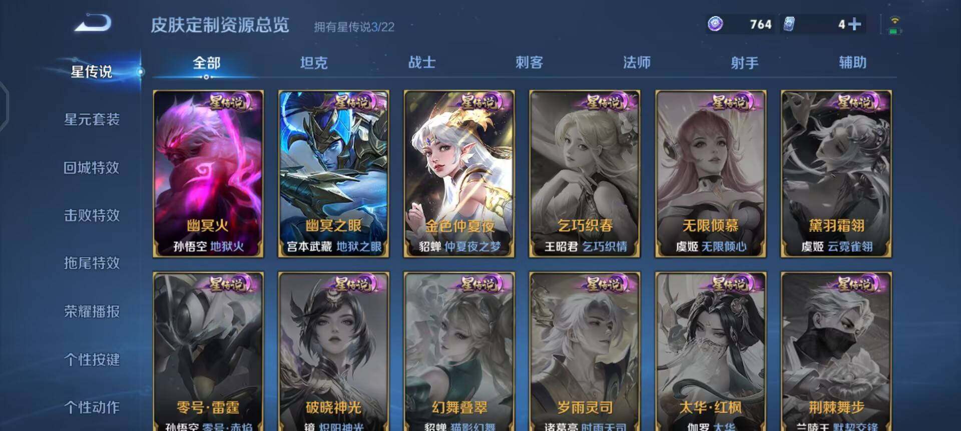 WZQM3414607王者荣耀账号详情图11 WZQM3414607王者荣耀账号详情图11