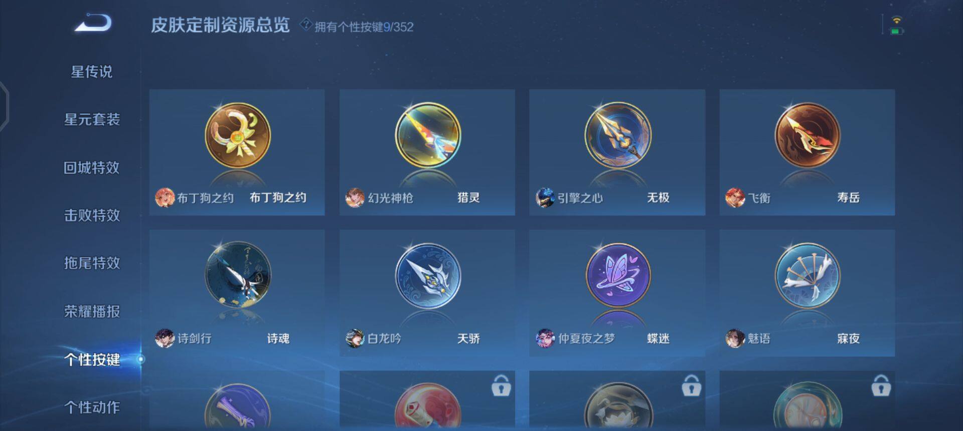 WZQM3414607王者荣耀账号详情图12 WZQM3414607王者荣耀账号详情图12