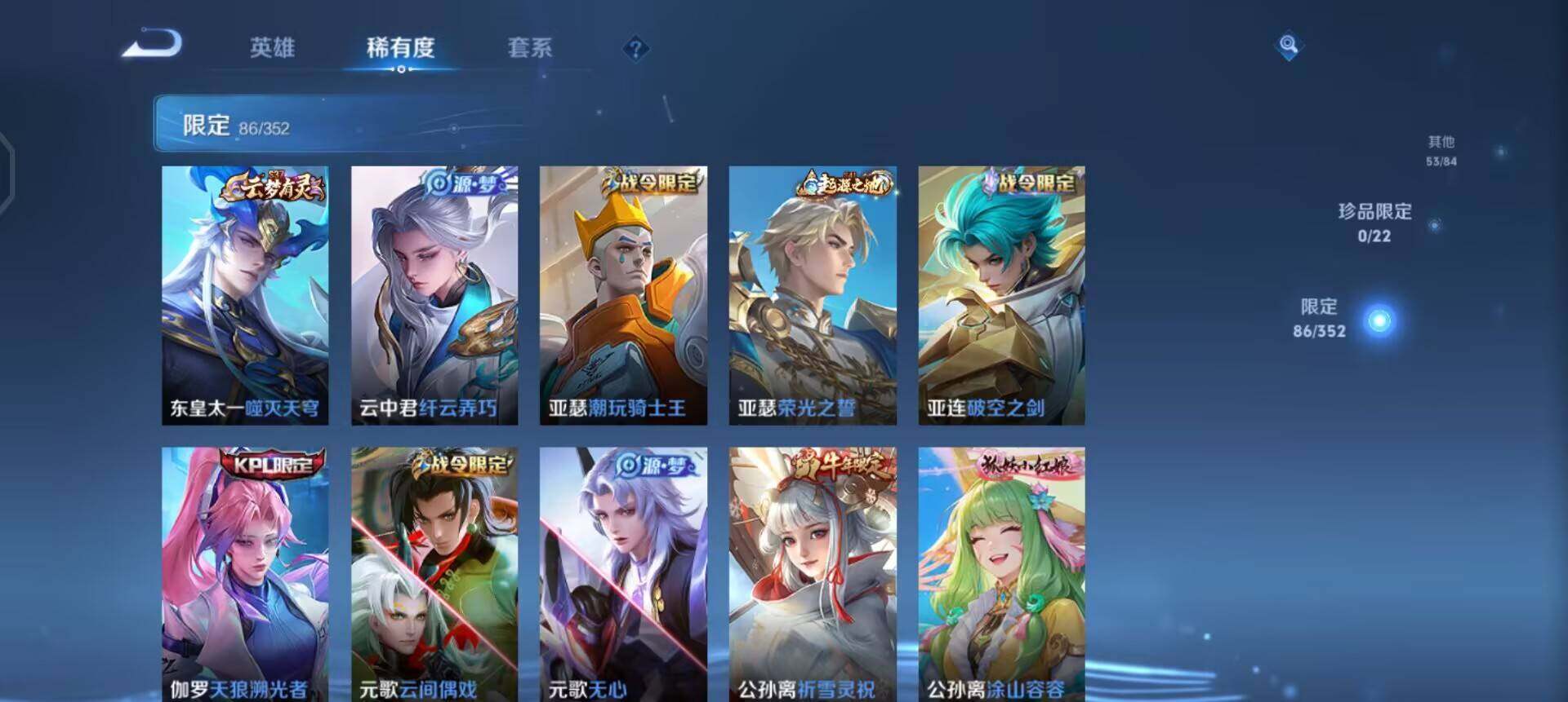 WZQM3414607王者荣耀账号详情图13 WZQM3414607王者荣耀账号详情图13