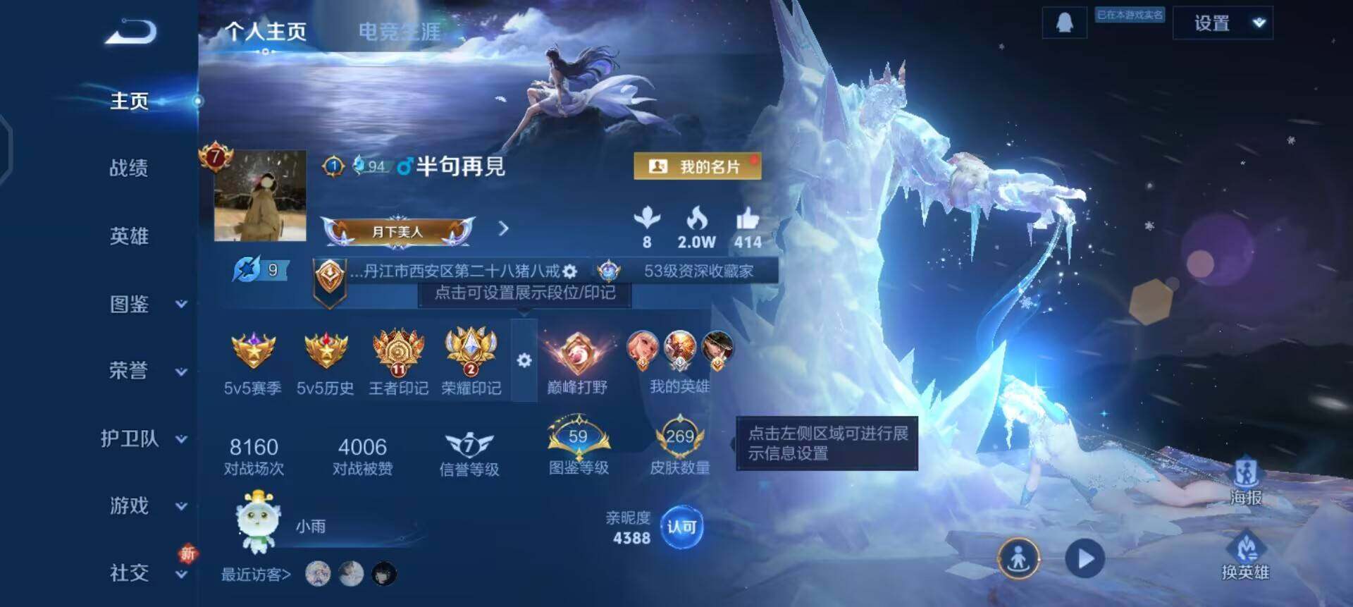 WZQM3414607王者荣耀账号详情图16 WZQM3414607王者荣耀账号详情图16