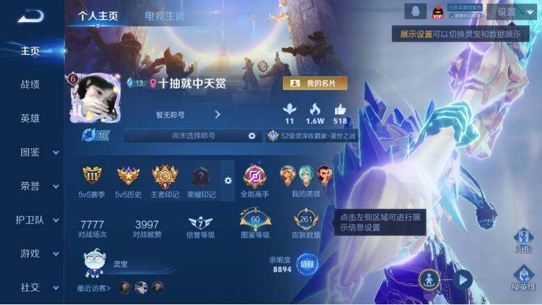 WZ0349798王者荣耀账号详情图8 WZ0349798王者荣耀账号详情图8