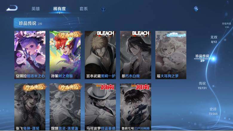 WZ0349798王者荣耀账号详情图12 WZ0349798王者荣耀账号详情图12