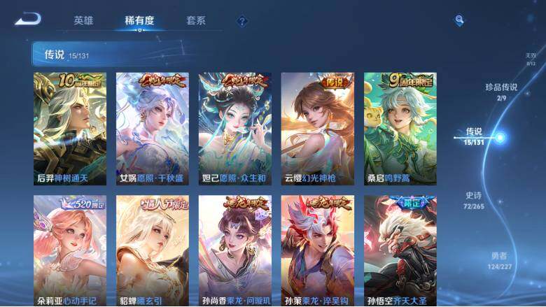 WZ0349798王者荣耀账号详情图13 WZ0349798王者荣耀账号详情图13