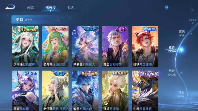 WZ0349798王者荣耀账号详情图14 WZ0349798王者荣耀账号详情图14