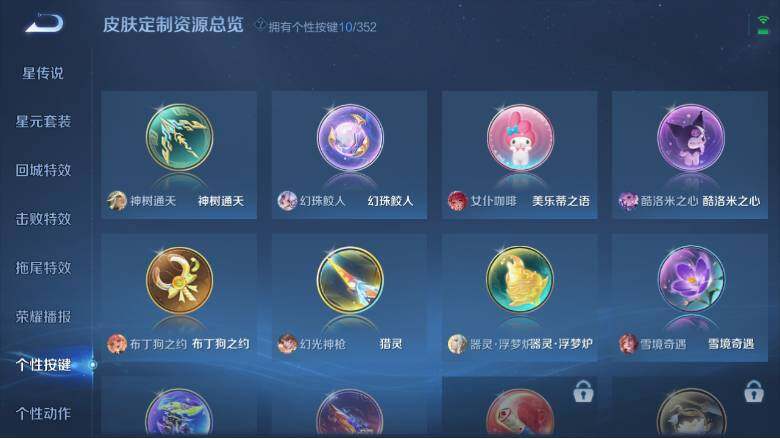 WZ0349798王者荣耀账号详情图15 WZ0349798王者荣耀账号详情图15