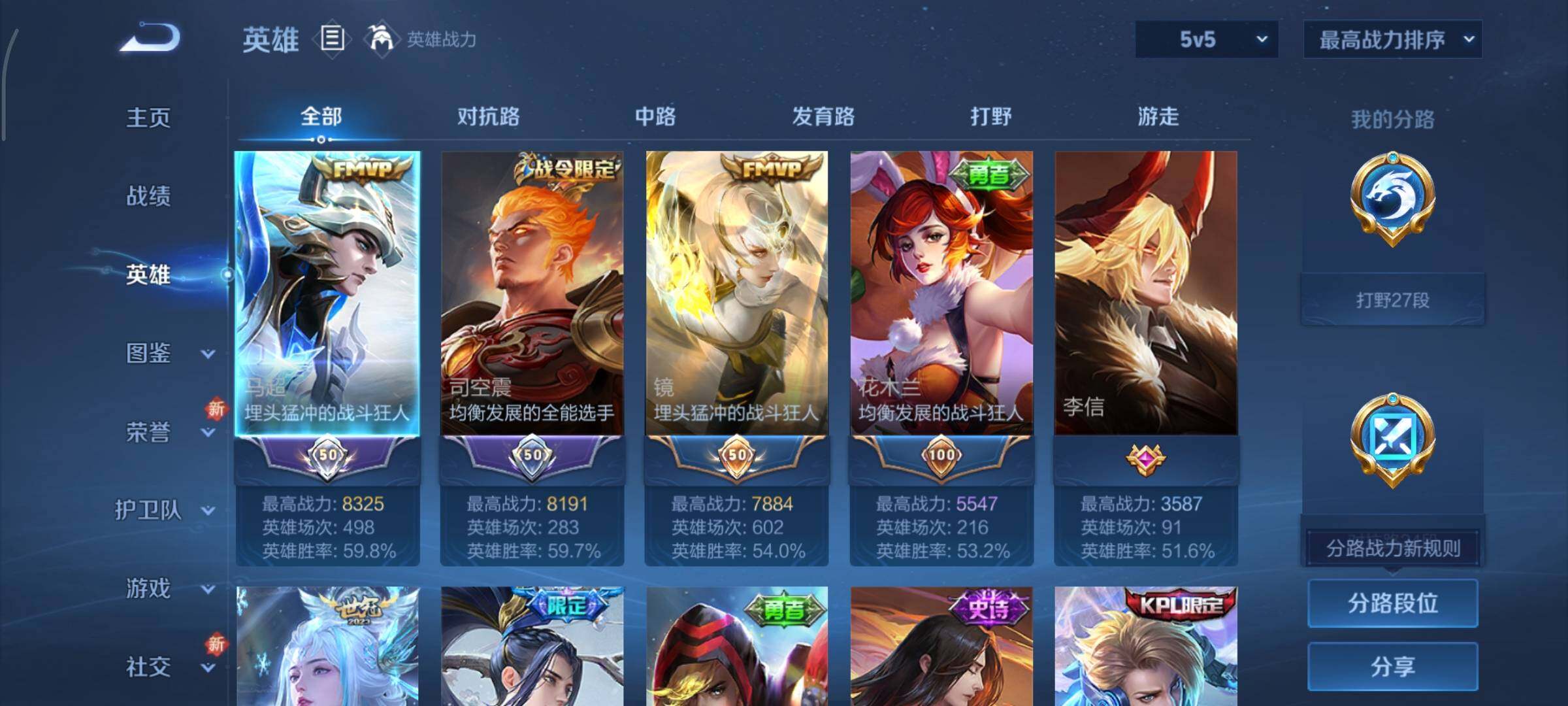 WZCMY3411054王者荣耀账号详情图3