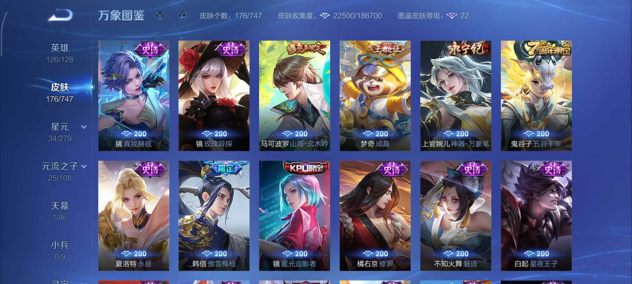 WZCMY3411054王者荣耀账号详情图8