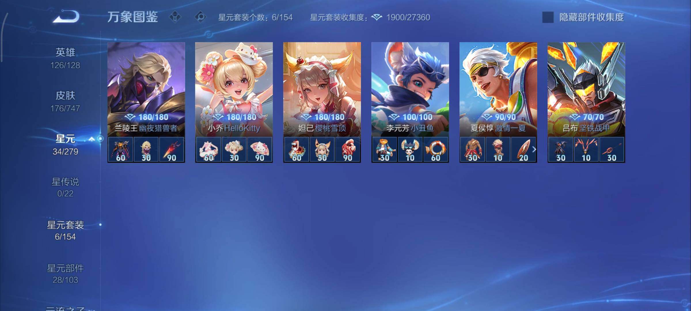 WZCMY3411054王者荣耀账号详情图9