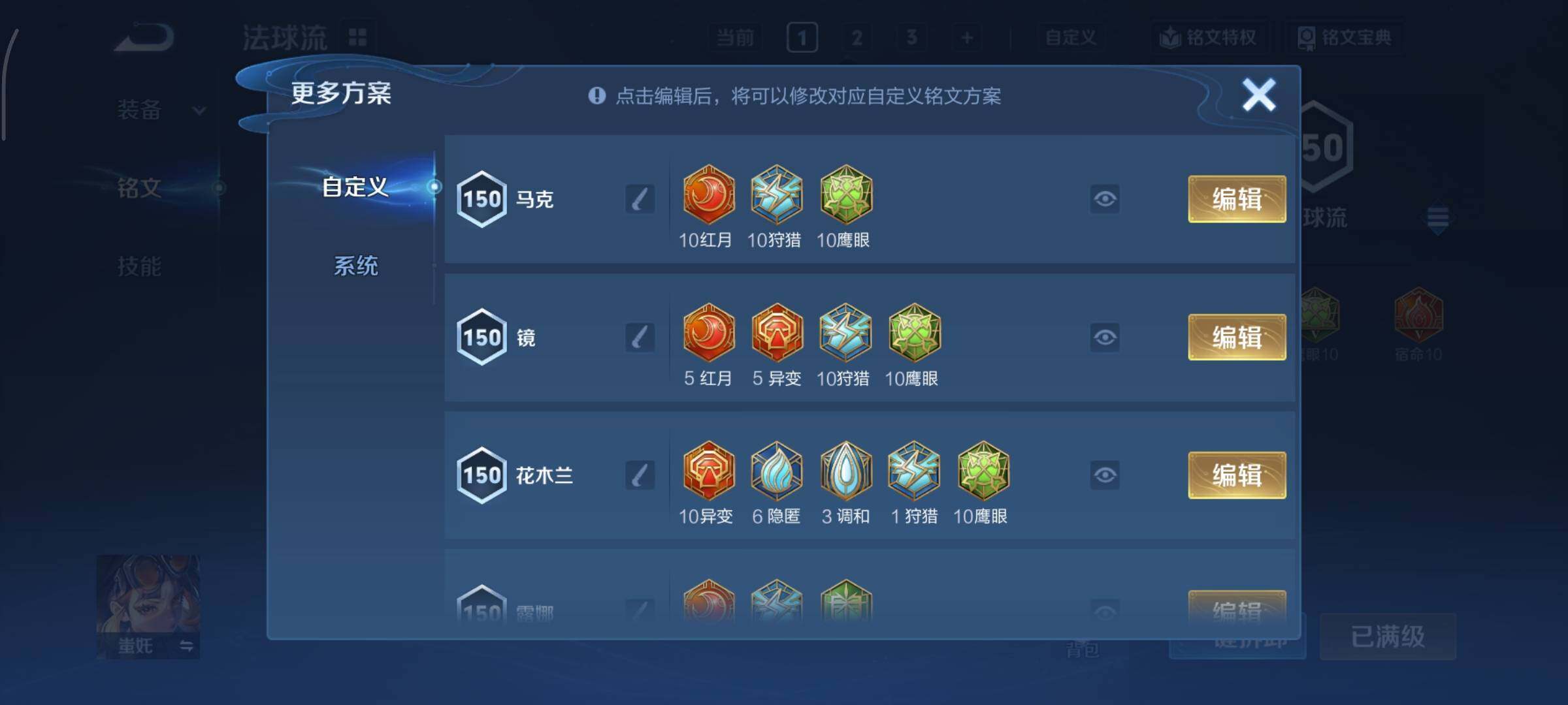 WZCMY3411054王者荣耀账号详情图11