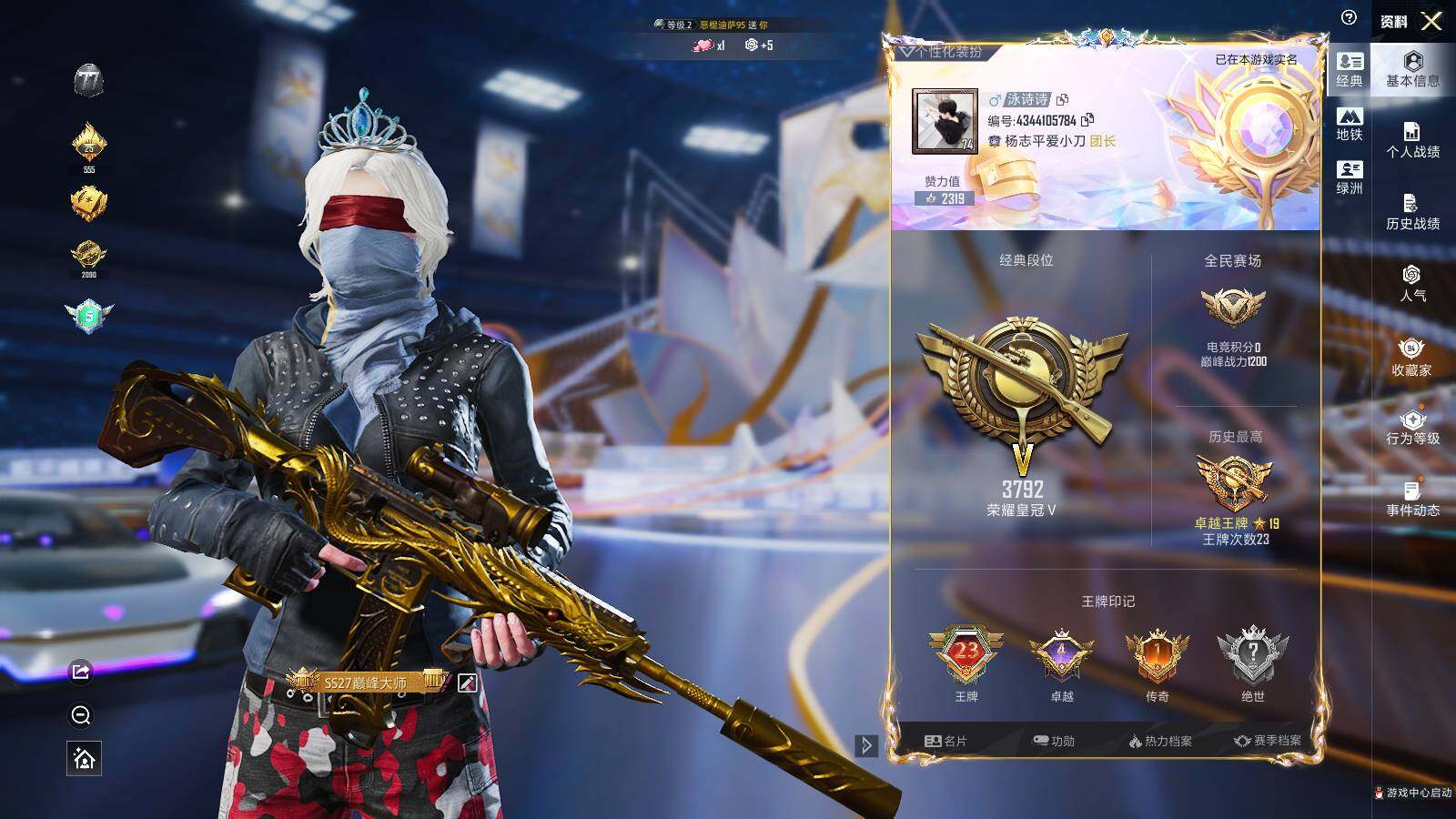 HPCMW3418733和平精英账号详情图4 HPCMW3418733和平精英账号详情图4