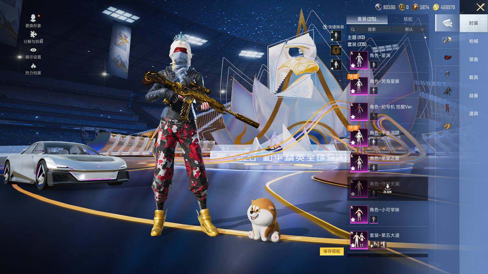 HPCMW3418733和平精英账号详情图6 HPCMW3418733和平精英账号详情图6