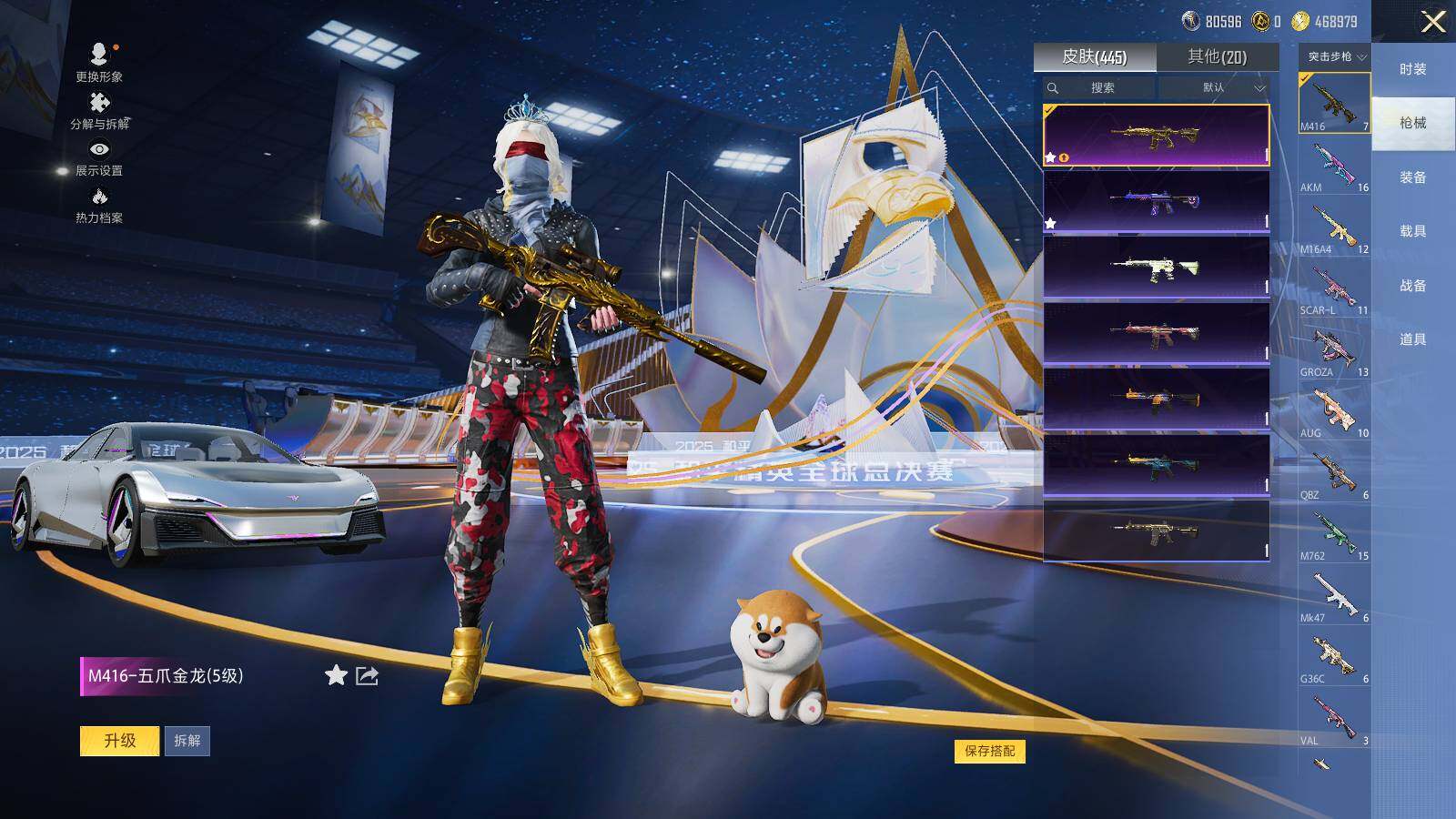 HPCMW3418733和平精英账号详情图7 HPCMW3418733和平精英账号详情图7