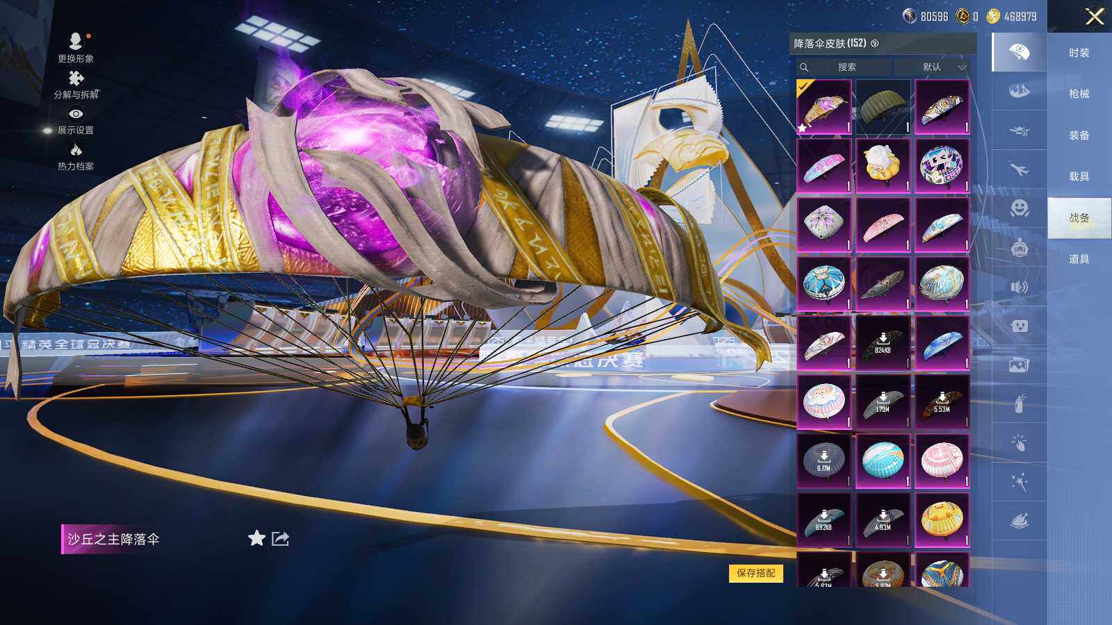 HPCMW3418733和平精英账号详情图8 HPCMW3418733和平精英账号详情图8